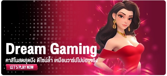 Dream Gaming
