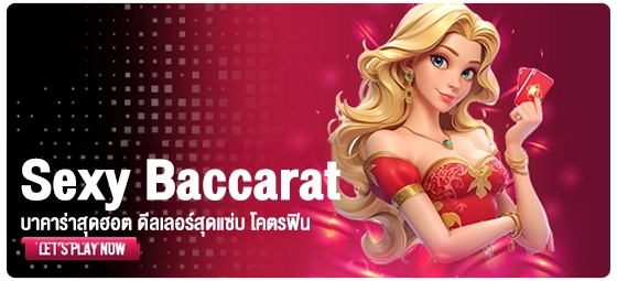 Sexy Baccarat