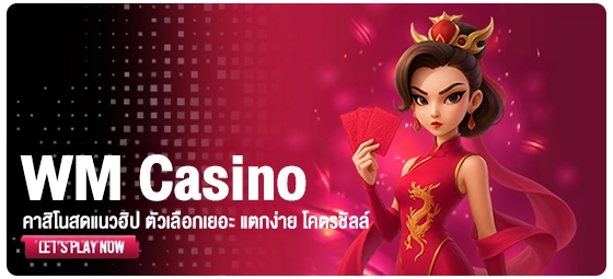 WM Casino